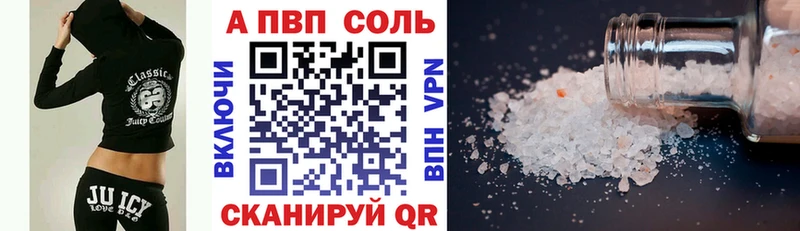 APVP VHQ  Купить закладки  Мурино 