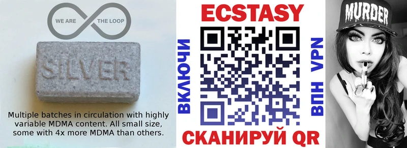 Ecstasy ешки  Купить закладки  Мурино 